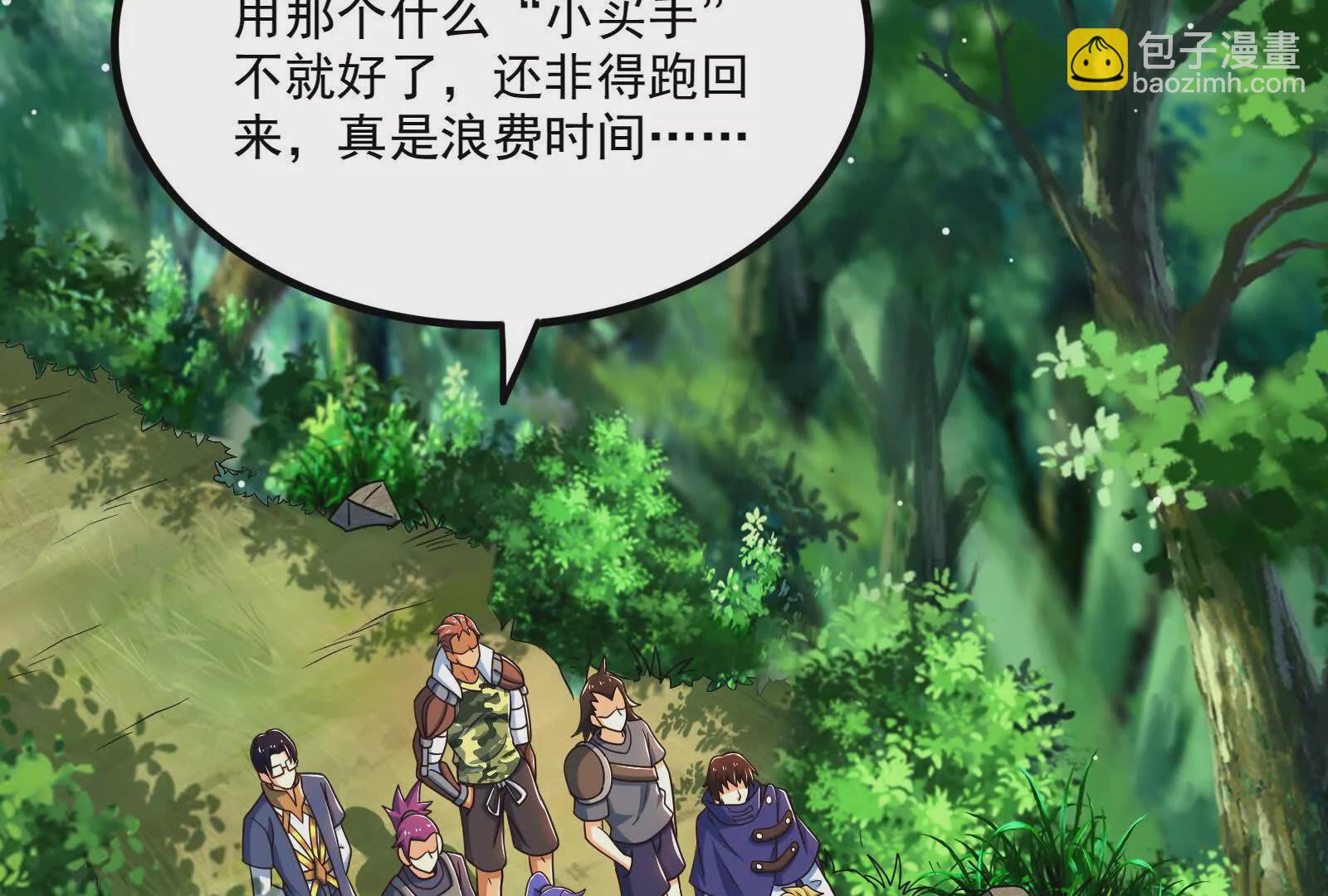 古神遊戲 - 第122話 橫跳！他們是瘋了吧(3/3) - 5